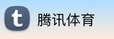腾讯体育 Logo